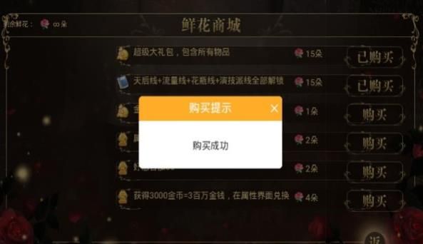 女神养成手册图6