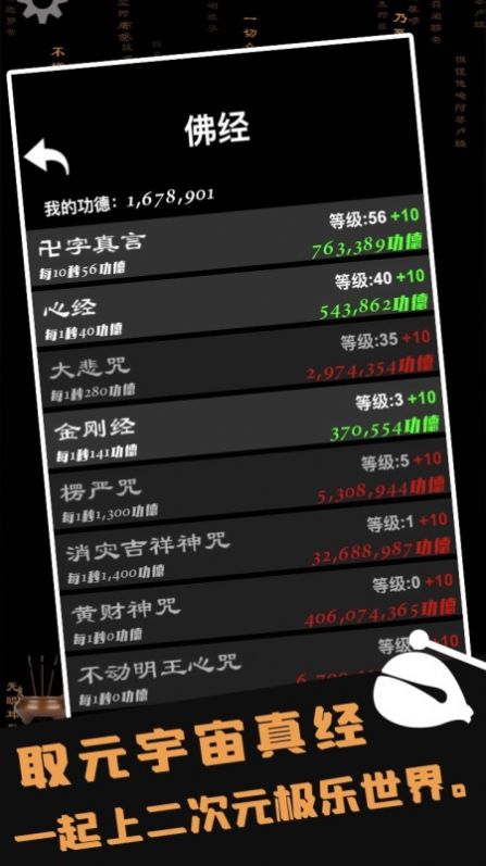 电子木鱼破解版