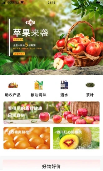 购四方app最新版下载第7张截图