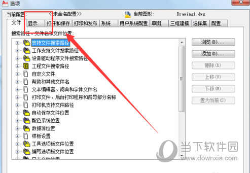 AutoCAD2010怎么改背景颜色把背景调成黑色教程