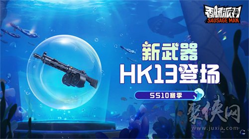 香肠派对ss10赛季什么时候更新ss10赛季更新时间介绍