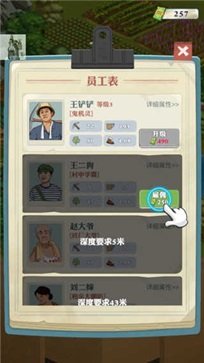 王铲铲的致富之路破解版无限金币