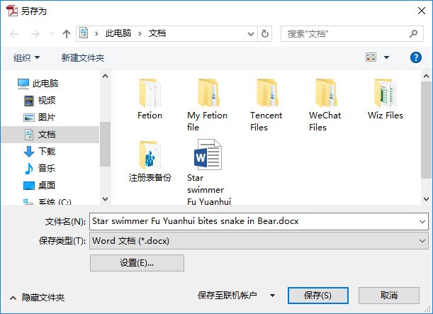 adobeacrobatxpro怎么转换word