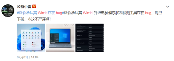 win11绿屏重启怎么办升级win11绿屏解决方法