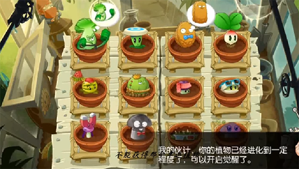 植物大战僵尸全明星版