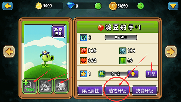 植物大战僵尸全明星版