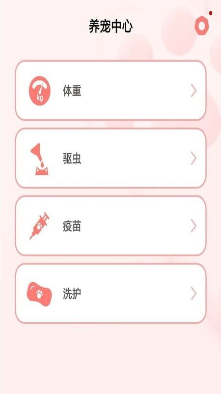 宠物养成记最新版本