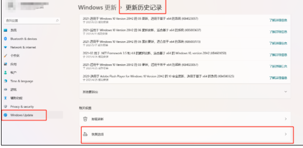 win11绿屏重启怎么办升级win11绿屏解决方法