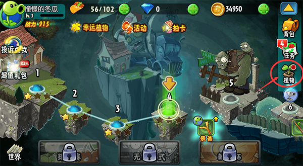 植物大战僵尸全明星版
