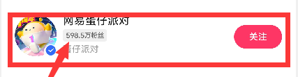 蛋仔派对我爱你活动皮肤怎么领我爱你活动皮肤领取教程