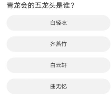 天涯明月刀道聚城11周年庆答案大全道聚城11周年庆天涯明月刀答题攻略