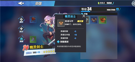 物质与魔法精灵剑士流派怎样玩