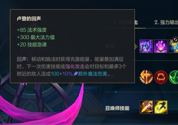 英雄联盟手游痛苦之拥怎么玩伊芙琳符文出装攻略
