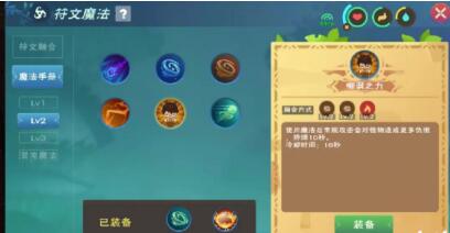 创造与魔法pve符文魔法搭配与使用攻略