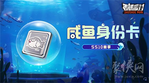香肠派对ss10赛季什么时候更新ss10赛季更新时间介绍