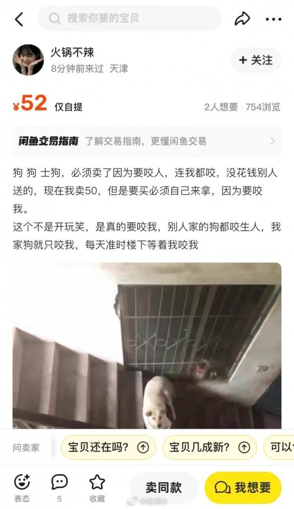 那我们就各取所需吧！囧图记住你是花钱来爬楼梯的