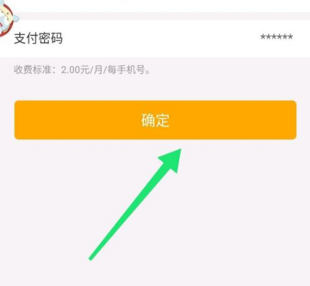 农业银行app怎么取消短信服务费农业银行app取消短信服务费教程