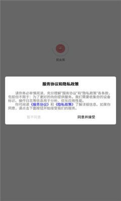 优女库app最新版下载截图3