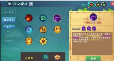 创造与魔法pve符文魔法搭配与使用攻略