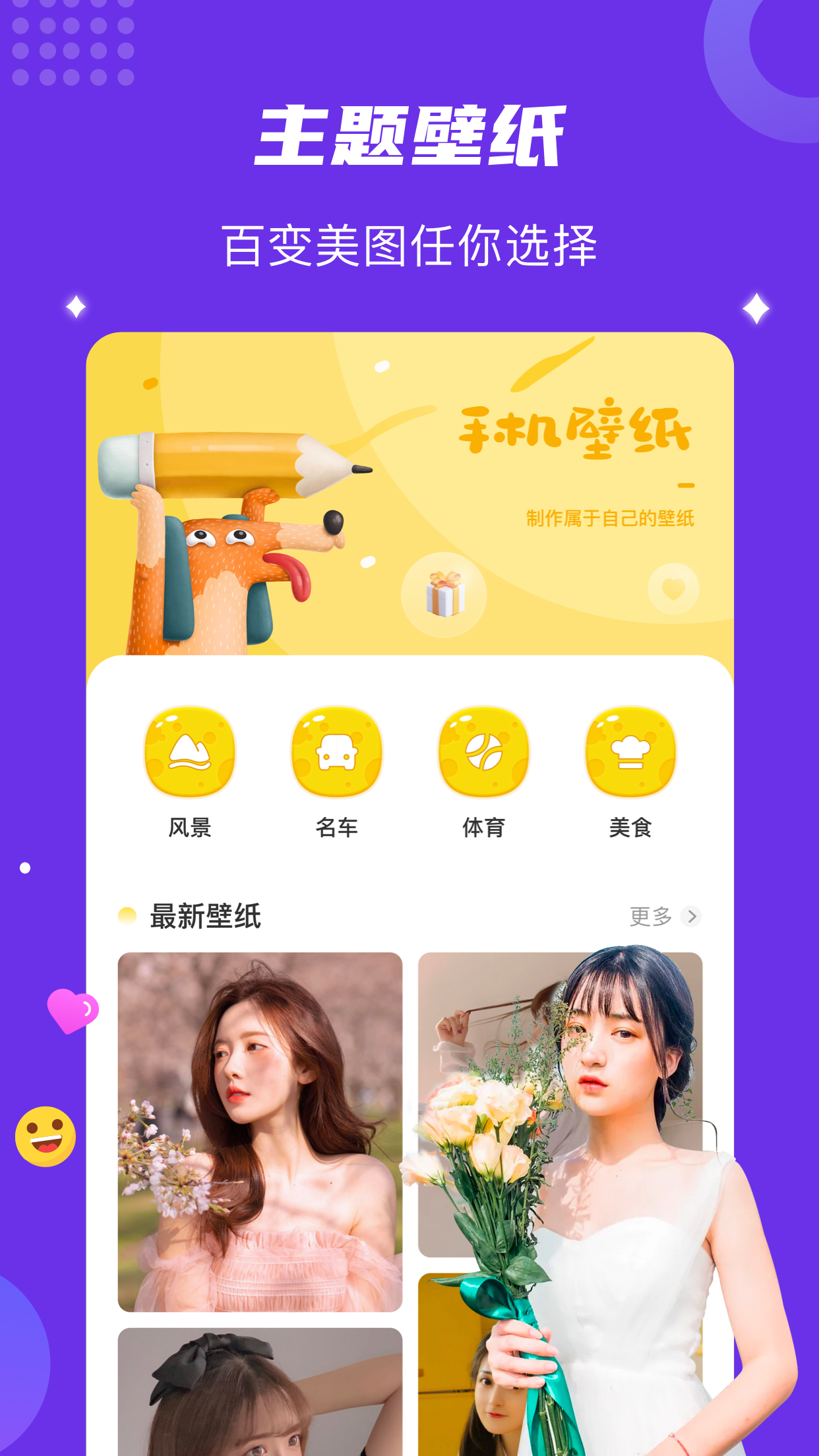 age动漫壁纸app最新版图4