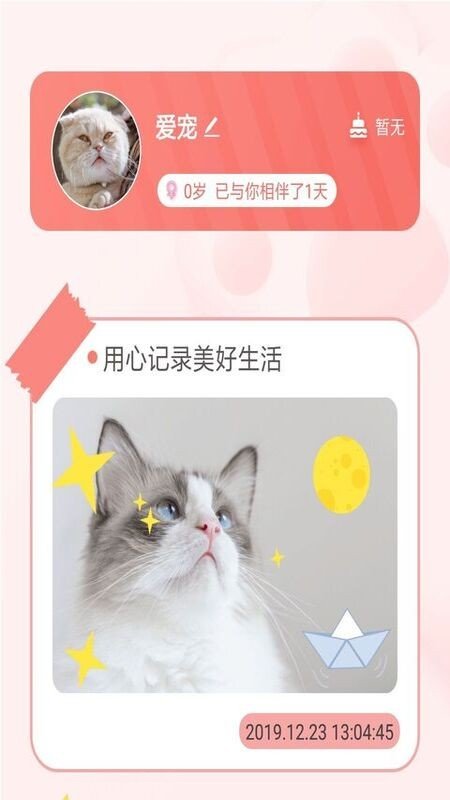 宠物养成记最新版本