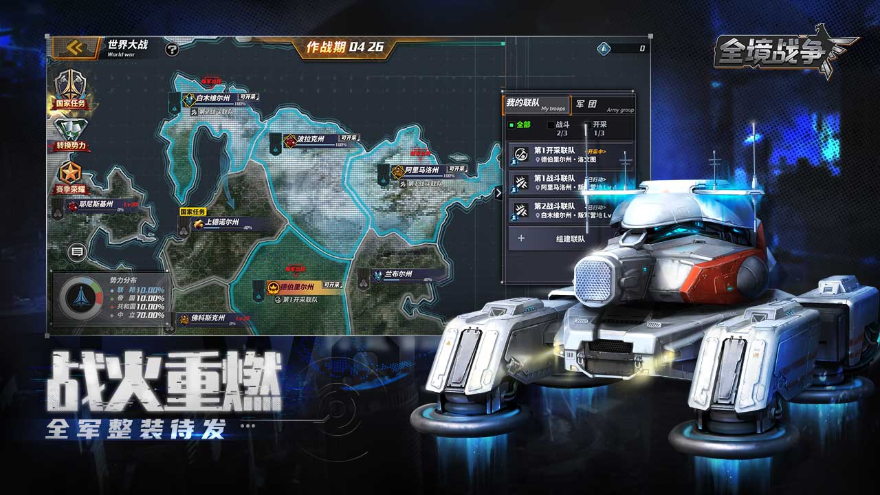 全境战争官方正版