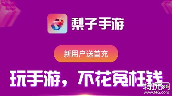 变态版手游app下载合集十大变态手游软件排名