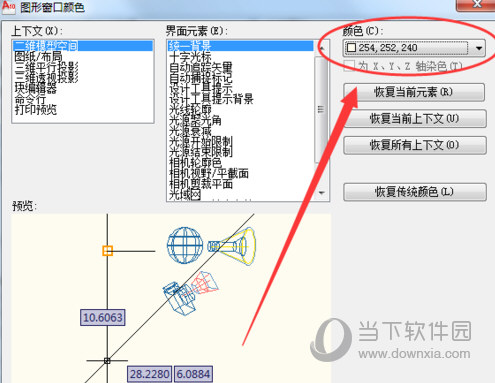 AutoCAD2010怎么改背景颜色把背景调成黑色教程