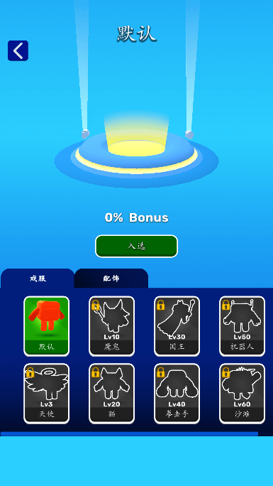 数字升级大师最新免费版图4