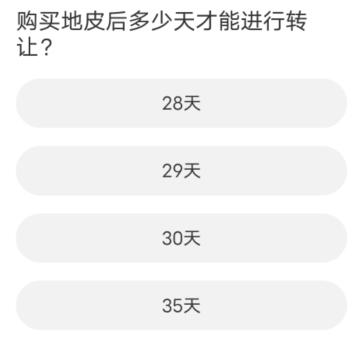 天涯明月刀道聚城11周年庆答案大全道聚城11周年庆天涯明月刀答题攻略