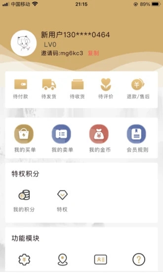 购四方app最新版下载