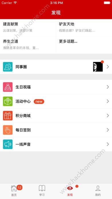 宝胜学院官方下载软件app图5