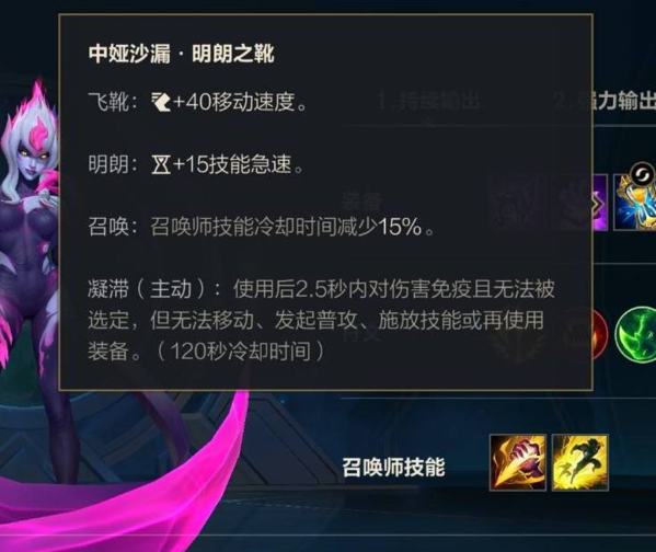 英雄联盟手游痛苦之拥怎么玩伊芙琳符文出装攻略