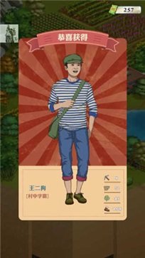王铲铲的致富之路破解版无限金币