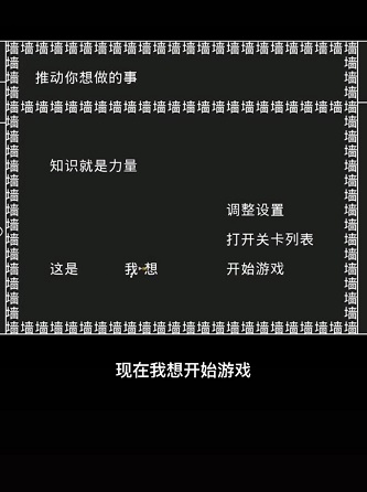 知识就是力量攻略大全