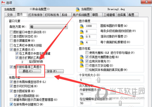 AutoCAD2010怎么改背景颜色把背景调成黑色教程