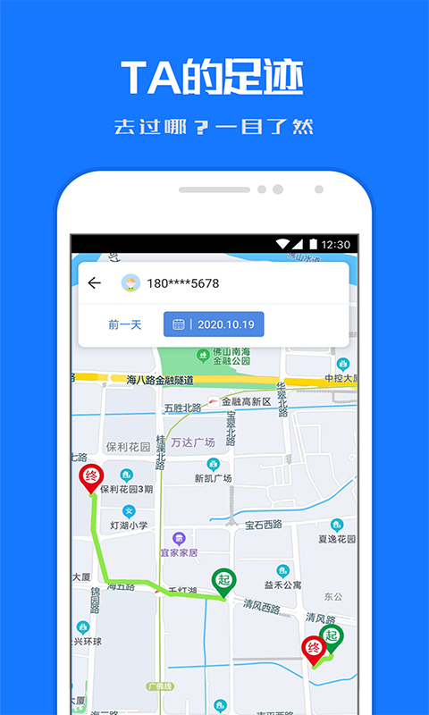 小雷达定位找人图4