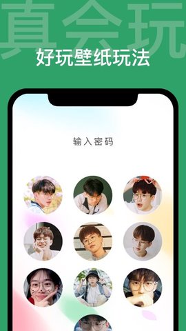 次萌图5