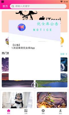 优女库app最新版下载截图2