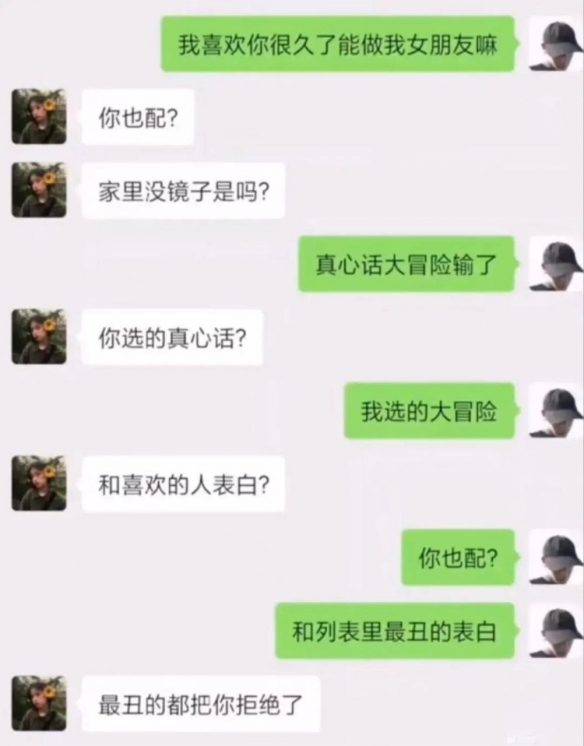 那我们就各取所需吧！囧图记住你是花钱来爬楼梯的