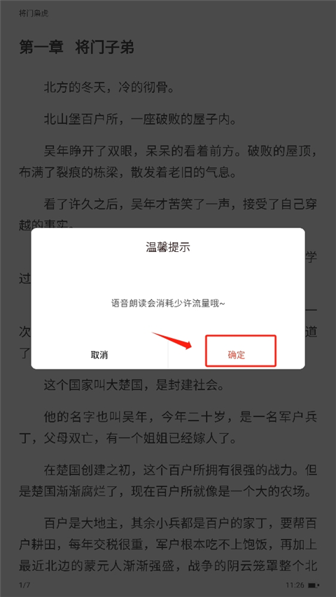 17K小说app