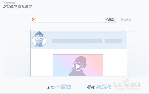 搜狗浏览器2015怎么设置无痕浏览模式