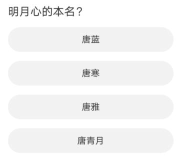 天涯明月刀道聚城11周年庆答案大全道聚城11周年庆天涯明月刀答题攻略