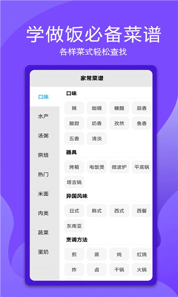 生活万能小助手app安卓版图5