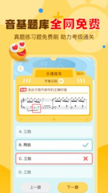 爱弹奏钢琴智能陪练app截图5