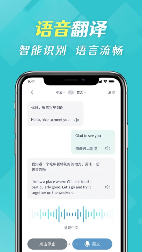 拍照全能翻译app截图6