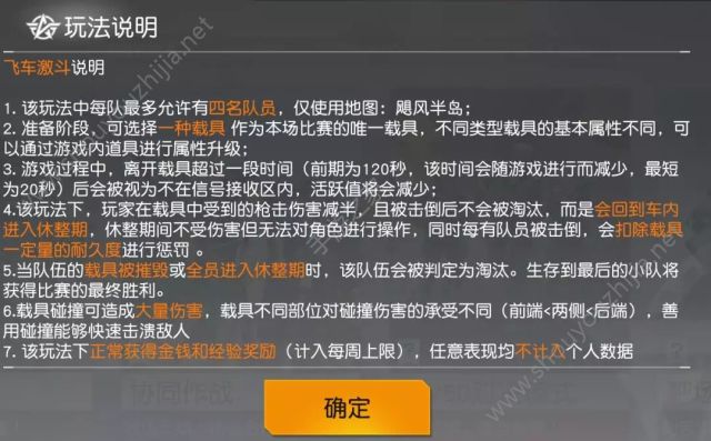 荒野行动“飞车激斗”玩法如何成为车神详细改装教程及道具大全图文攻略