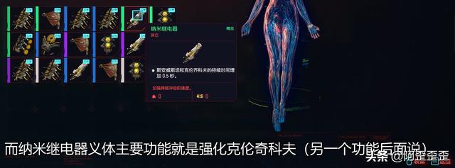 赛博朋克2077不朽表皮系统，攻略赛博朋克2077，绝对无敌