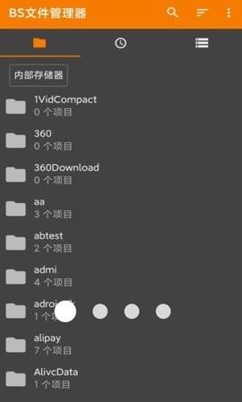 BS文件管理器软件下载截图5