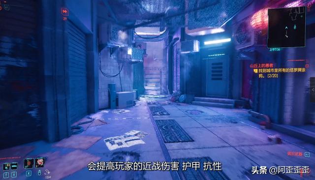 赛博朋克2077不朽表皮系统，攻略赛博朋克2077，绝对无敌